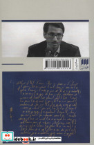 سنت تصحیح متن در ایران پس از اسلام - تصویر 2