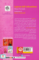 روزی که رهایم کردی - تصویر 2