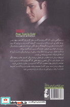توم بیچاره سردش است - تصویر 2