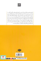 سه رساله درباره نظریه جنسی - تصویر 2