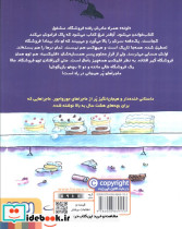 یک شب باحال تر از باحال - تصویر 2