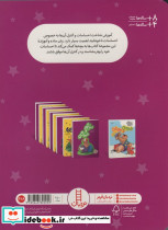 موشی و دردسرهایش - تصویر 2