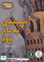 دستورالعمل گیج بازی 3