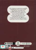 دستورالعمل گیج بازی 3 - تصویر 2