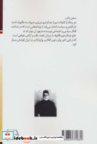 آزادی و سیاست - تصویر 2