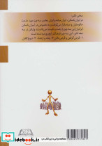 خلق و خوی ایرانیان در سه دهه اخیر - تصویر 2
