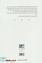 پیچش فراق - تصویر 2