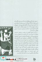 از این سموم - تصویر 2