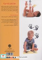 مهارتهای اولیه نوزاد - تصویر 2