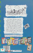 خاطرات یک بچه چلمن13 - تصویر 2