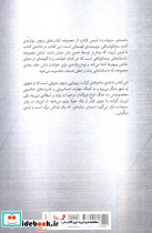 شمشیر سرنوشت - تصویر 2