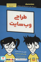 طراحی وب سایت دامیز کودک و نوجوان