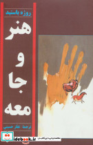 هنر و جامعه