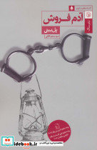 آدم فروش - تصویر 3