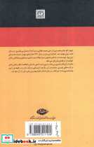 شوهر آهو خانم نشر نگاه قطع رقعی - تصویر 2