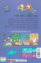 وقتی میمون می شوم 1 - تصویر 2