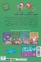 وقتی میمون می شوم 2 - تصویر 2