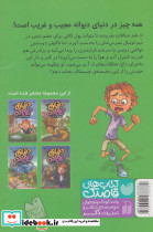 دنیای دیوانه 2 - تصویر 2