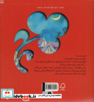مصرف عاقلانه انرژی - تصویر 2