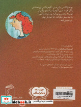 ماجراهای مینی 5 - تصویر 2