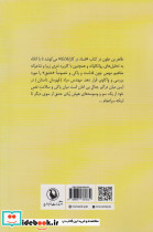 فساد در کازابلانکا