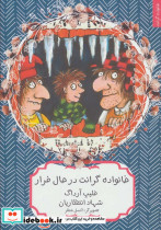 خانواده گرانت در حال فرار