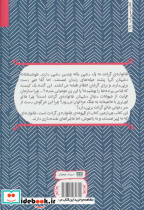 خانواده گرانت در حال فرار - تصویر 2