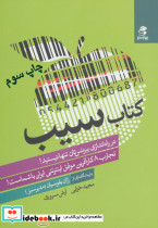 کتاب سیب