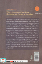 استعاره مقدمه ای کاربردی - تصویر 2