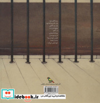 قایق کاغذی نشر فاطمی - تصویر 2