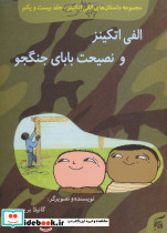 سایه و شر در افسانه ها
