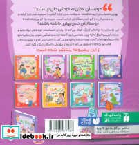 رفتارها و احساسات من 2 - تصویر 2