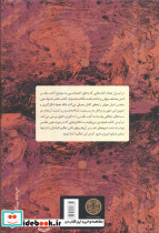 کتاب مقدس در ادیان جهان - تصویر 2
