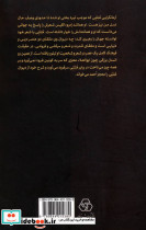 شاعری تقلیل ناپذیر - تصویر 2