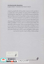 گفت و گوی معمارانه - تصویر 2