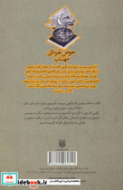 حوض نقره ای مهتاب - تصویر 2
