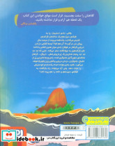 مسافری با پاپوش های جهنمی - تصویر 2