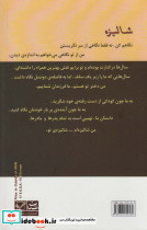 شالیزه - تصویر 2