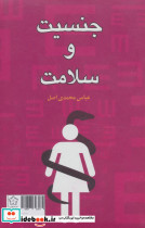 آنچه زنان باید بدانند... - تصویر 2