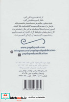 رباعیات خیام نشر پیدایش - تصویر 2