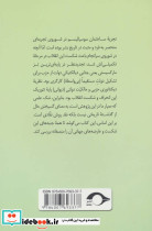تاملاتی درباره دیکتاتوری حزبی و مالکیت دولتی - تصویر 2