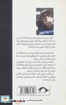 به او می گفتند مرد - تصویر 2