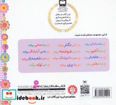 مجموعه خاله بازی - تصویر 2