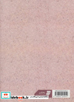 زندگی پرافتخار عمار یاسر - تصویر 2