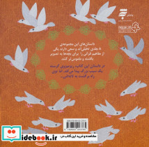 ماجرای سیب قرمز - تصویر 2