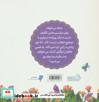 باتلاق - تصویر 2