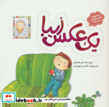یک عکس زیبا