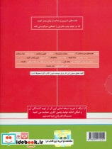 کتاب سخنگو قصه های من و مامان 2 نشر نوین کتاب گویا - تصویر 2