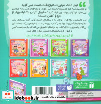 رفتارها و احساسات من 7 - تصویر 2
