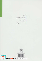 رابطه برگ ها گاهی به هم می خورد - تصویر 2